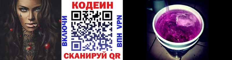 хочу Ржев Кодеиновый сироп Lean напиток Lean (лин)