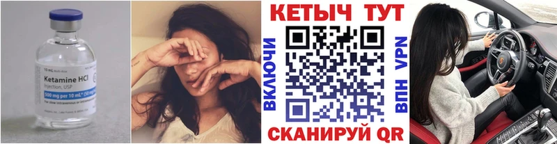 КЕТАМИН VHQ  как найти закладки  Ржев 
